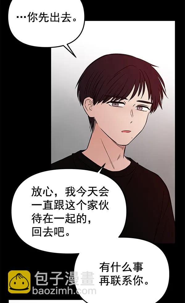 蝴蝶4號 - [第59話] 紅牆（3）(1/3) - 6