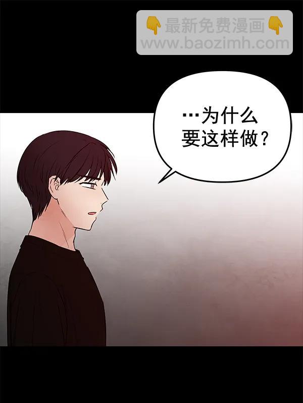 蝴蝶4號 - [第59話] 紅牆（3）(1/3) - 5