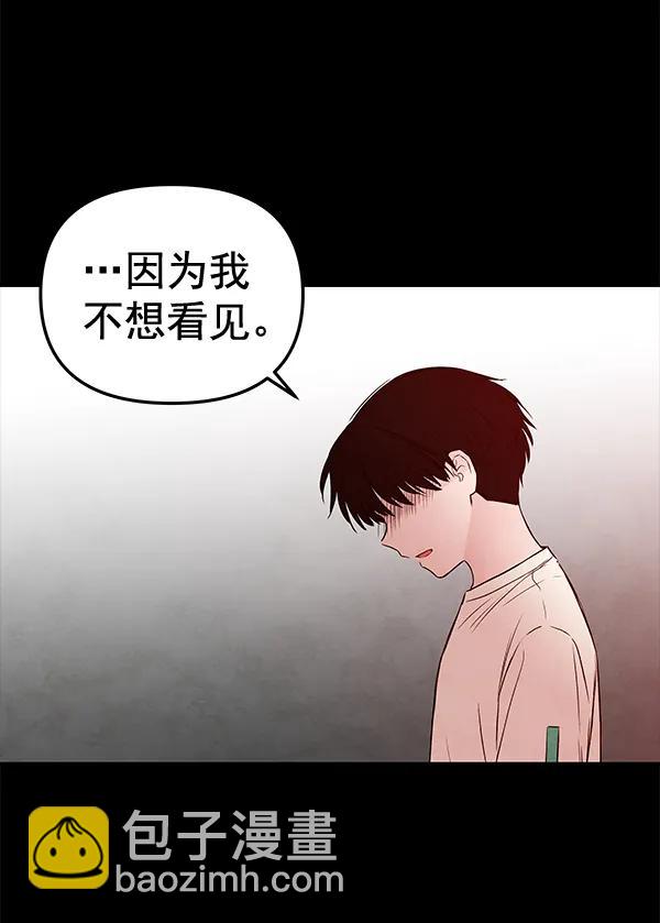 蝴蝶4號 - [第59話] 紅牆（3）(1/3) - 6