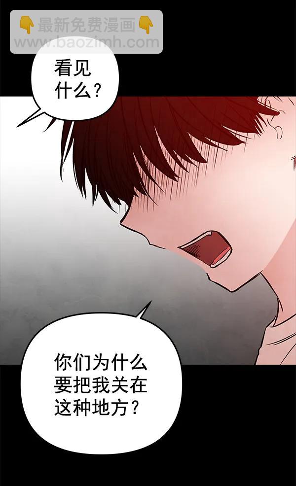 蝴蝶4號 - [第59話] 紅牆（3）(1/3) - 7