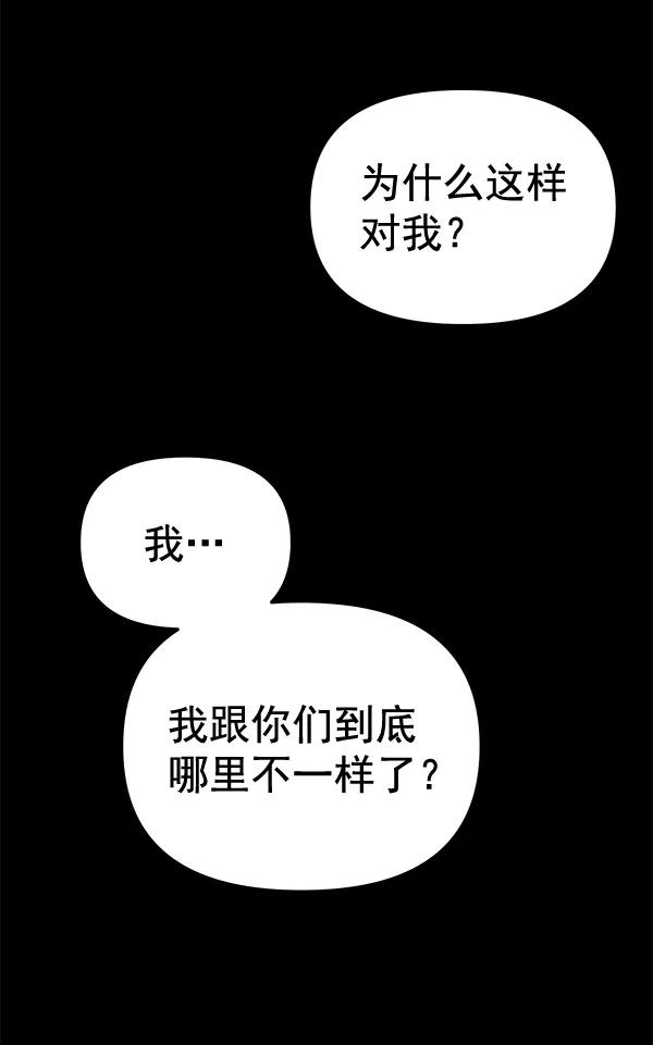 蝴蝶4號 - [第59話] 紅牆（3）(1/3) - 8