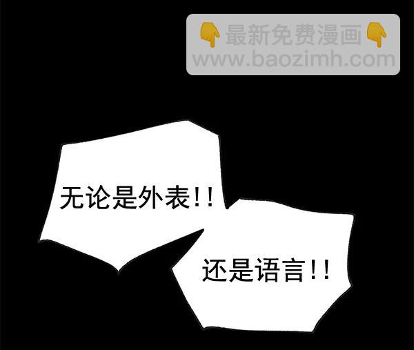 蝴蝶4號 - [第59話] 紅牆（3）(1/3) - 1