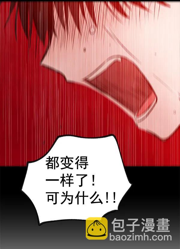 蝴蝶4號 - [第59話] 紅牆（3）(1/3) - 2