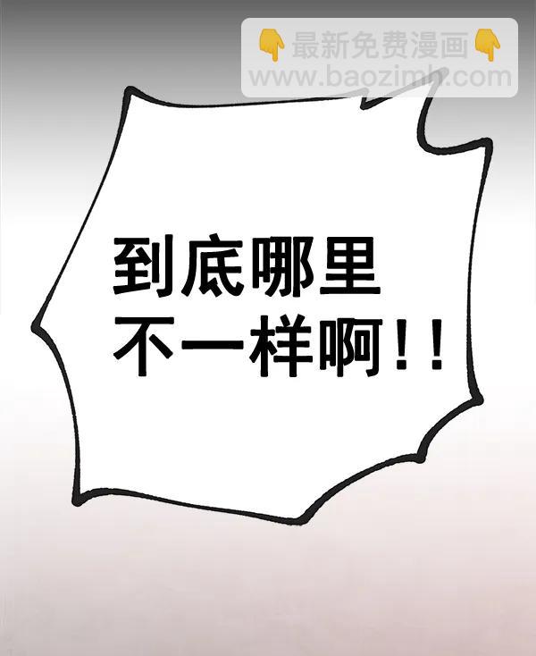 蝴蝶4號 - [第59話] 紅牆（3）(1/3) - 3