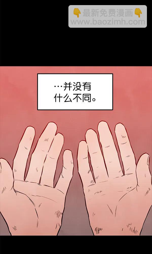 蝴蝶4號 - [第59話] 紅牆（3）(1/3) - 7