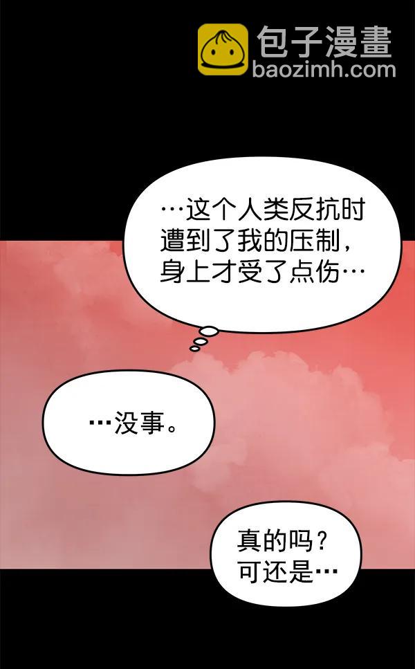 蝴蝶4號 - [第59話] 紅牆（3）(1/3) - 7