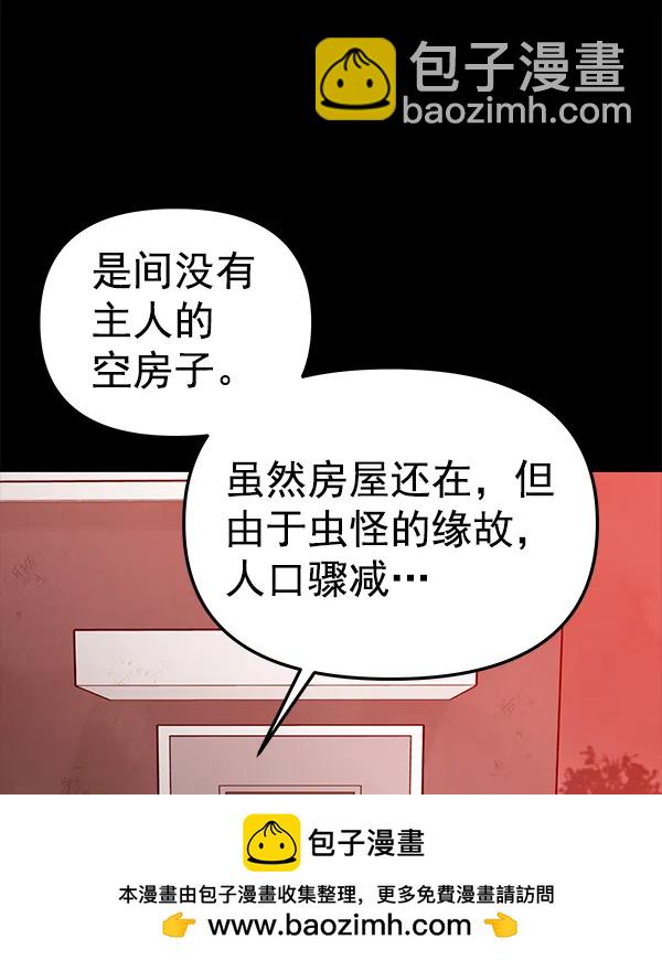 蝴蝶4號 - [第59話] 紅牆（3）(1/3) - 2