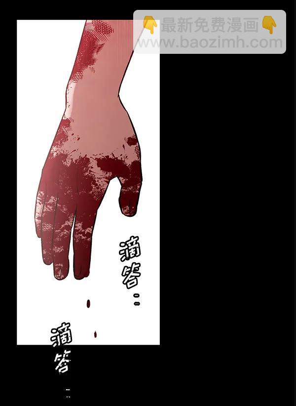 蝴蝶4號 - [第59話] 紅牆（3）(1/3) - 6