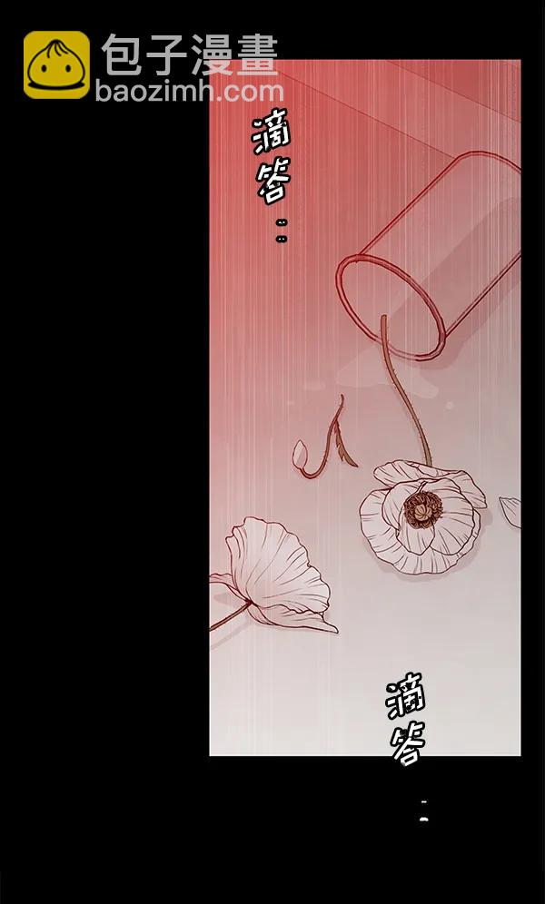 蝴蝶4號 - [第59話] 紅牆（3）(1/3) - 7