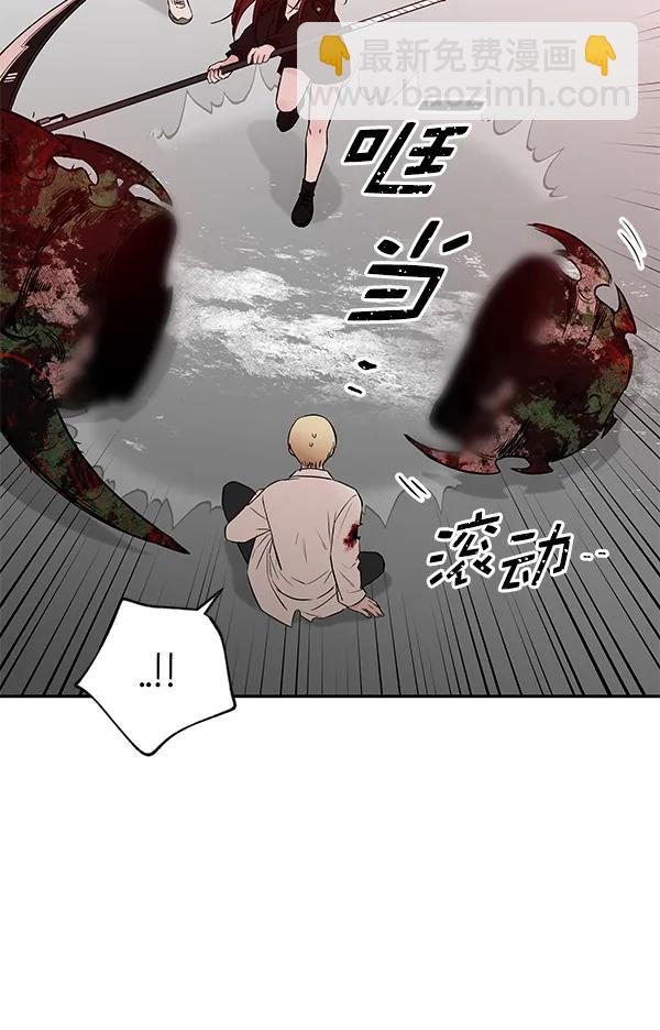蝴蝶4號 - [第71話] 命定之日（4）(1/3) - 5