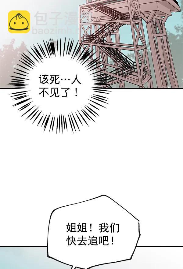 蝴蝶4號 - [第71話] 命定之日（4）(1/3) - 8