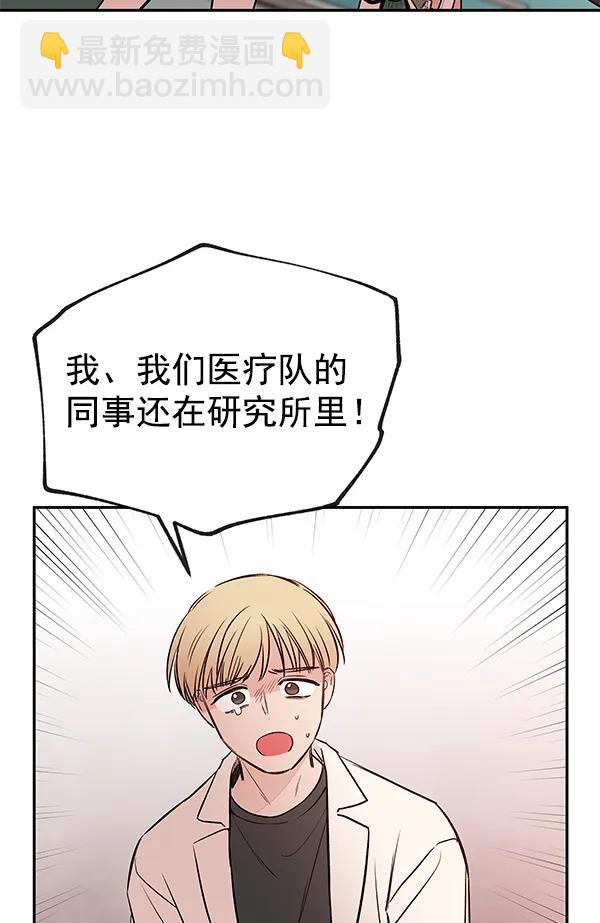 蝴蝶4號 - [第71話] 命定之日（4）(1/3) - 3