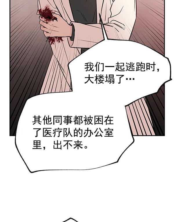 蝴蝶4號 - [第71話] 命定之日（4）(1/3) - 4