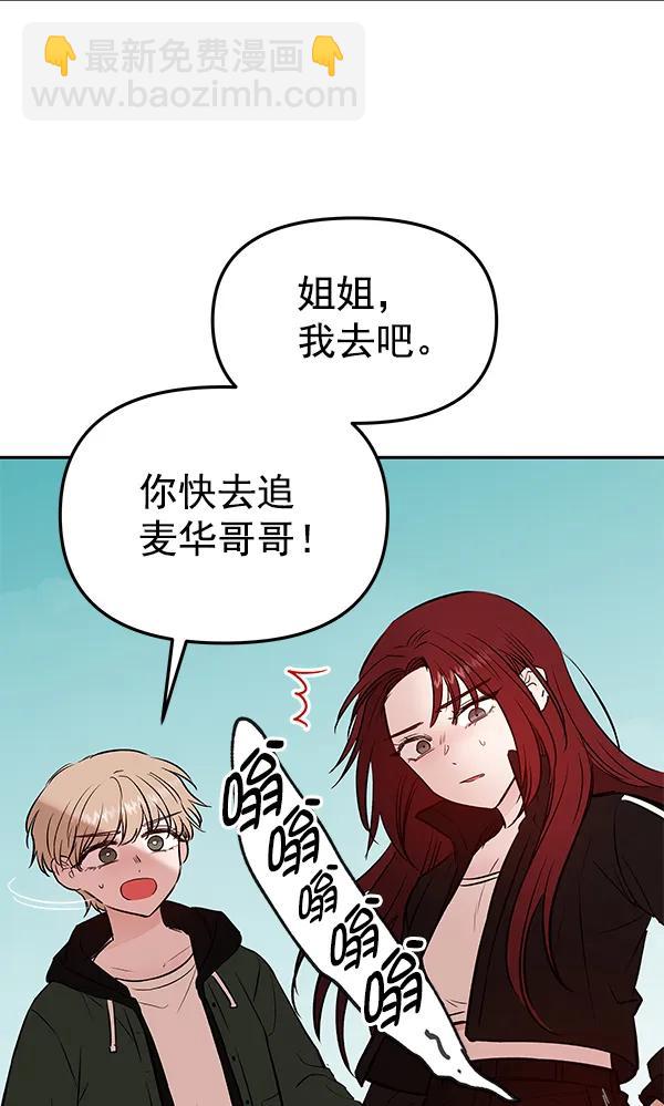 蝴蝶4號 - [第71話] 命定之日（4）(1/3) - 6