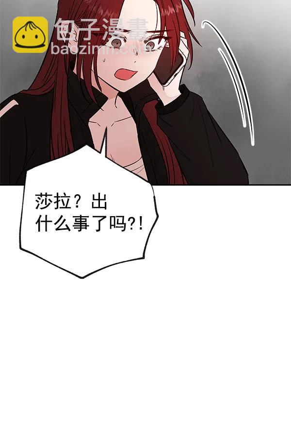 蝴蝶4號 - [第71話] 命定之日（4）(1/3) - 8