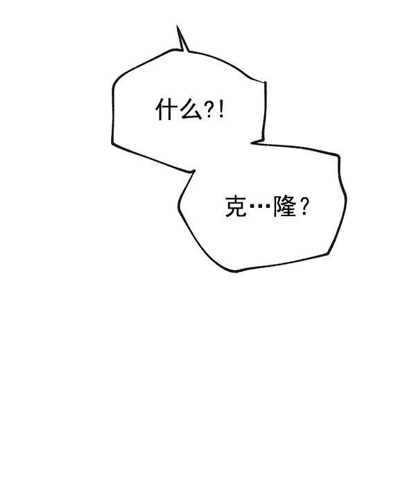 蝴蝶4號 - [第71話] 命定之日（4）(1/3) - 2
