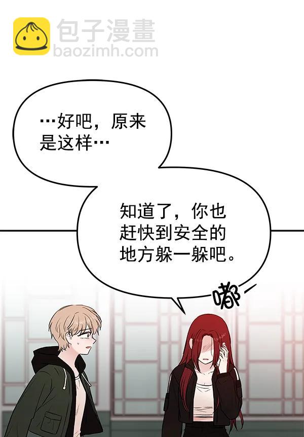 蝴蝶4號 - [第71話] 命定之日（4）(1/3) - 3
