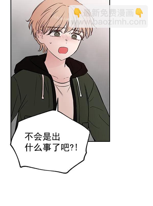 蝴蝶4號 - [第71話] 命定之日（4）(1/3) - 5