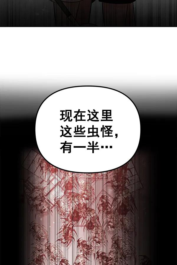 蝴蝶4號 - [第71話] 命定之日（4）(1/3) - 2