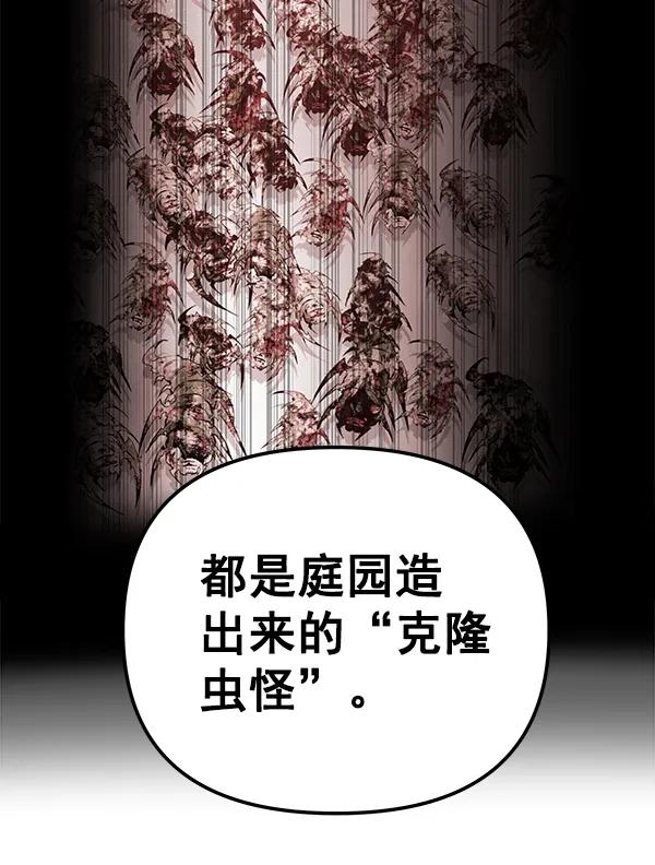 蝴蝶4號 - [第71話] 命定之日（4）(1/3) - 3