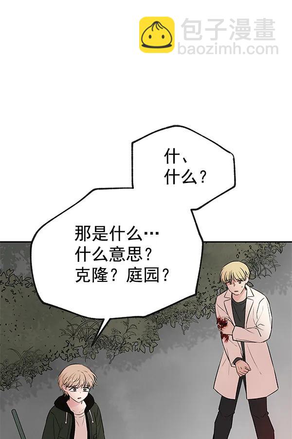 蝴蝶4號 - [第71話] 命定之日（4）(1/3) - 6