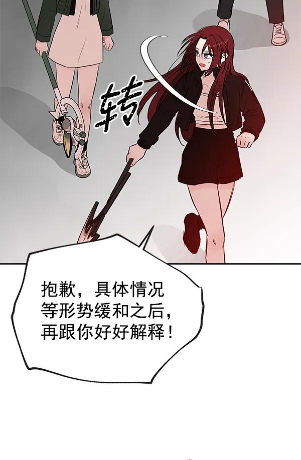 蝴蝶4號 - [第71話] 命定之日（4）(1/3) - 7