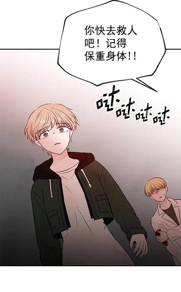 蝴蝶4號 - [第71話] 命定之日（4）(1/3) - 8