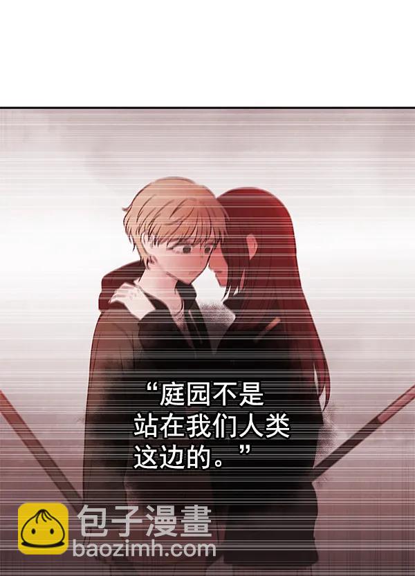 蝴蝶4號 - [第71話] 命定之日（4）(1/3) - 5