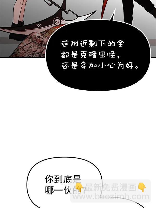 蝴蝶4號 - [第71話] 命定之日（4）(2/3) - 8