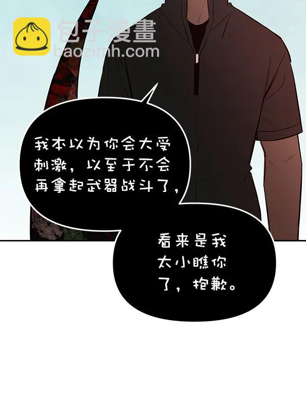 蝴蝶4號 - [第71話] 命定之日（4）(2/3) - 4