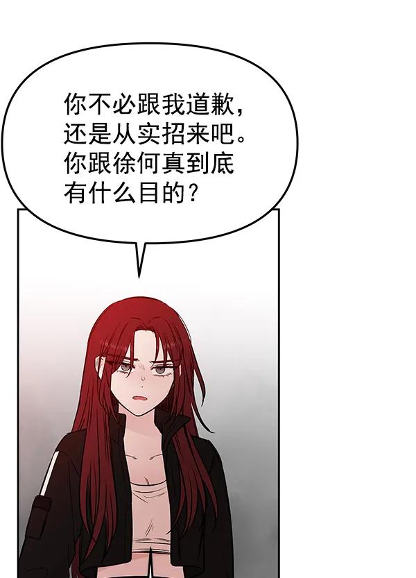 蝴蝶4號 - [第71話] 命定之日（4）(2/3) - 5