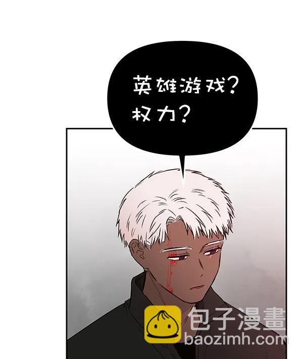 蝴蝶4號 - [第71話] 命定之日（4）(2/3) - 8