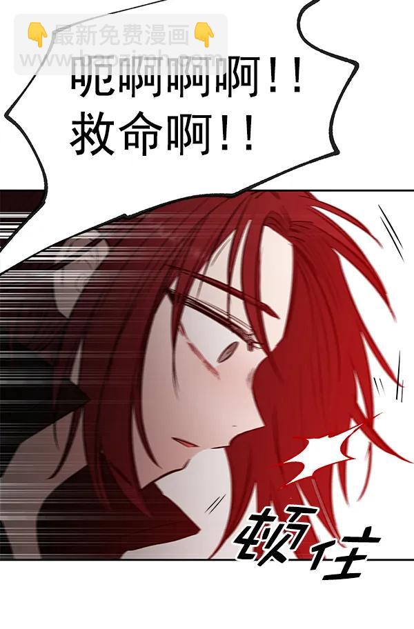 蝴蝶4號 - [第71話] 命定之日（4）(1/3) - 8