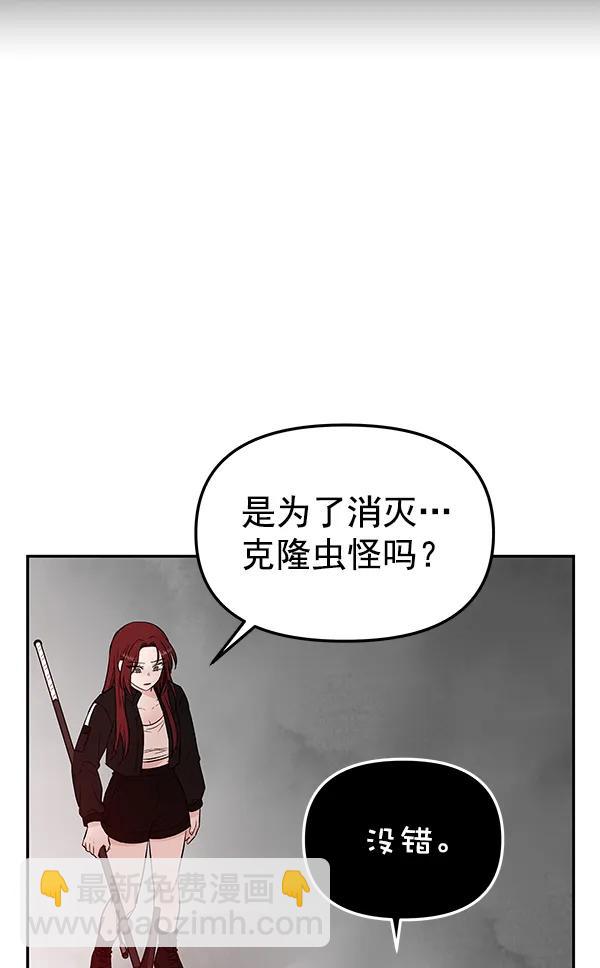 蝴蝶4號 - [第71話] 命定之日（4）(2/3) - 4