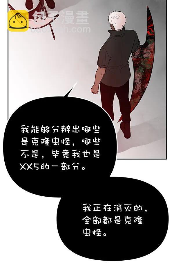 蝴蝶4號 - [第71話] 命定之日（4）(2/3) - 5