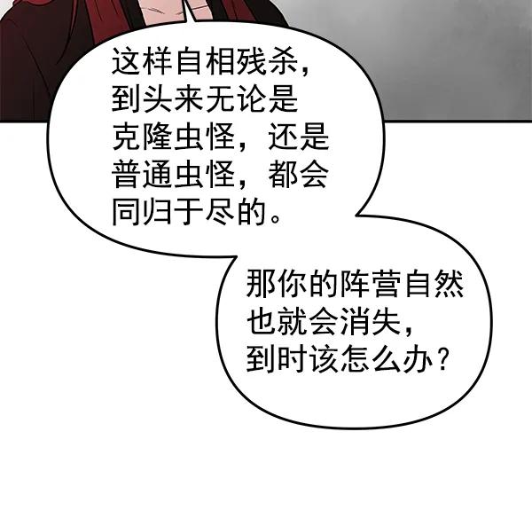蝴蝶4號 - [第71話] 命定之日（4）(2/3) - 7