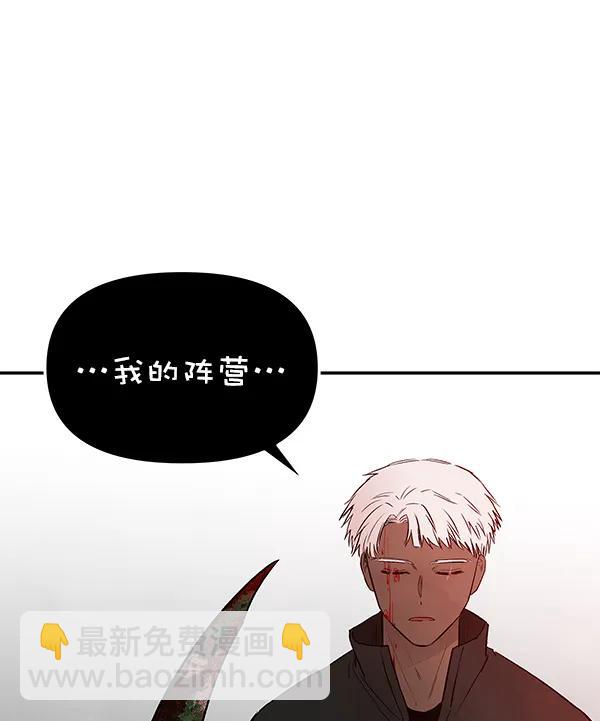 蝴蝶4號 - [第71話] 命定之日（4）(2/3) - 8