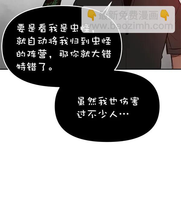 蝴蝶4號 - [第71話] 命定之日（4）(2/3) - 1