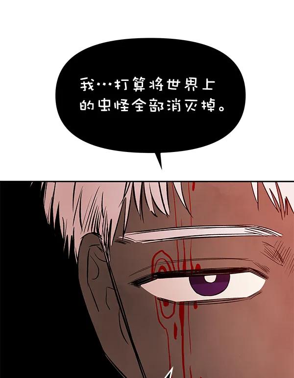 蝴蝶4號 - [第71話] 命定之日（4）(2/3) - 2