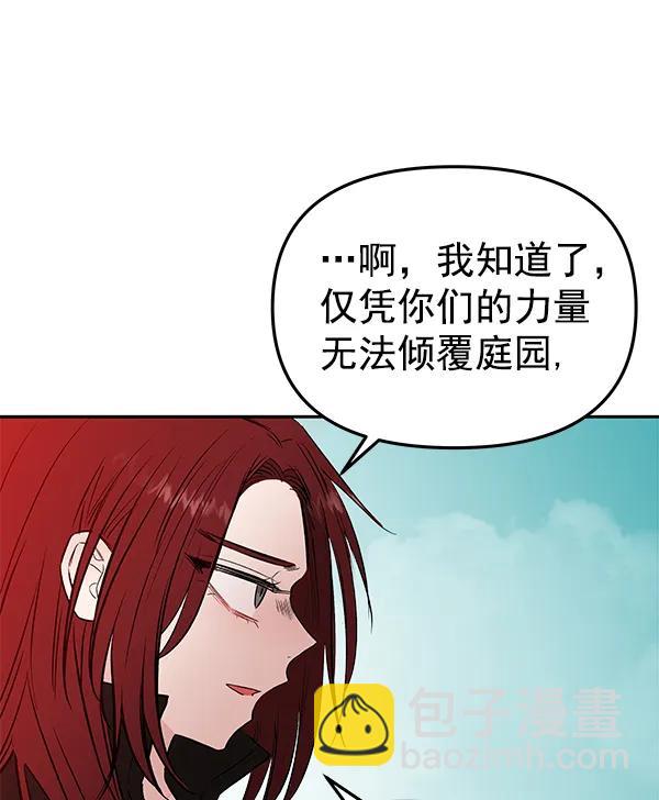 蝴蝶4號 - [第71話] 命定之日（4）(2/3) - 7