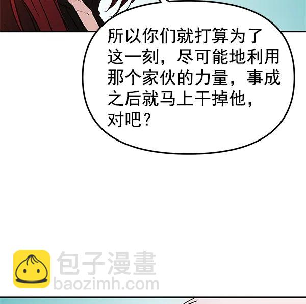 蝴蝶4號 - [第71話] 命定之日（4）(2/3) - 8