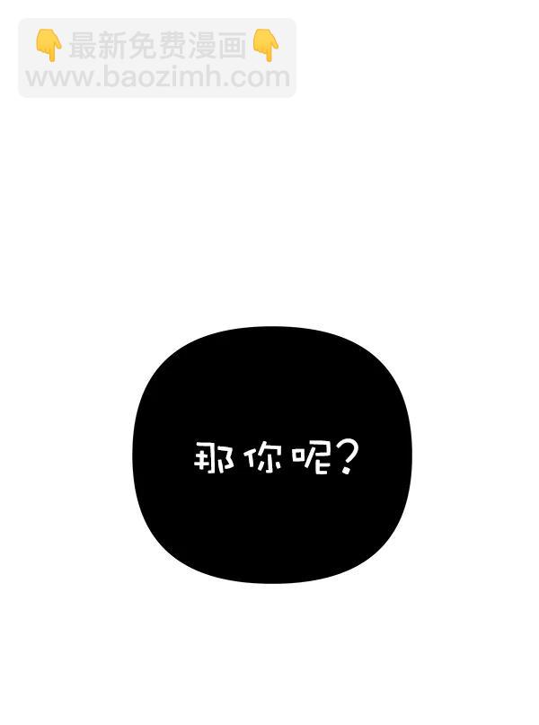 蝴蝶4號 - [第71話] 命定之日（4）(2/3) - 2
