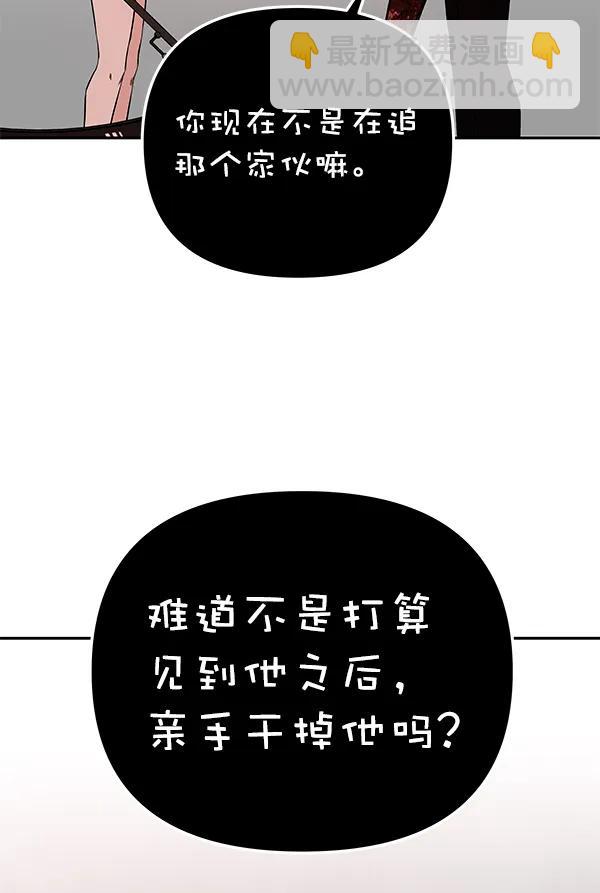 蝴蝶4號 - [第71話] 命定之日（4）(2/3) - 4