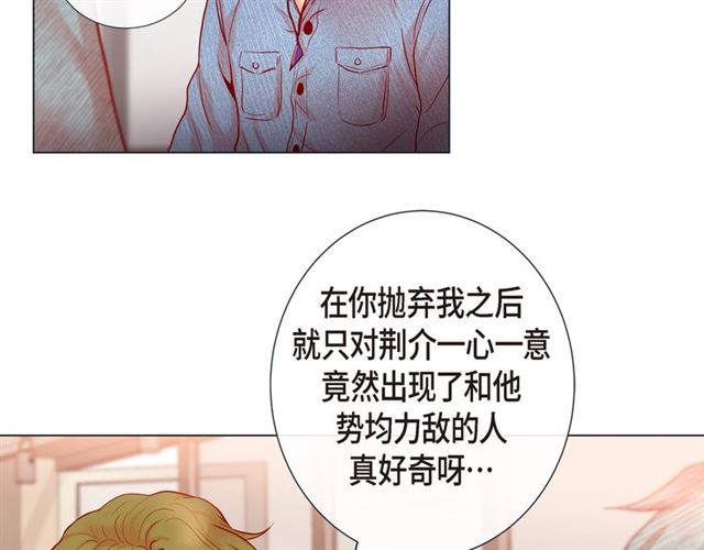 蝴蝶俘獲老虎 - 第23話 大腦斧的勁敵(2/3) - 1
