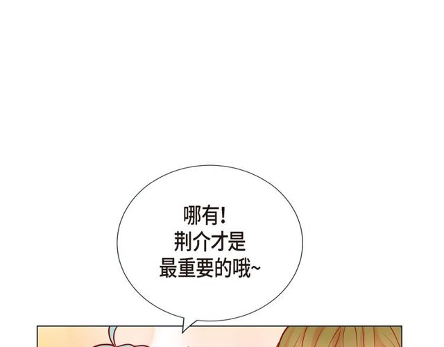 蝴蝶俘獲老虎 - 第23話 大腦斧的勁敵(2/3) - 3
