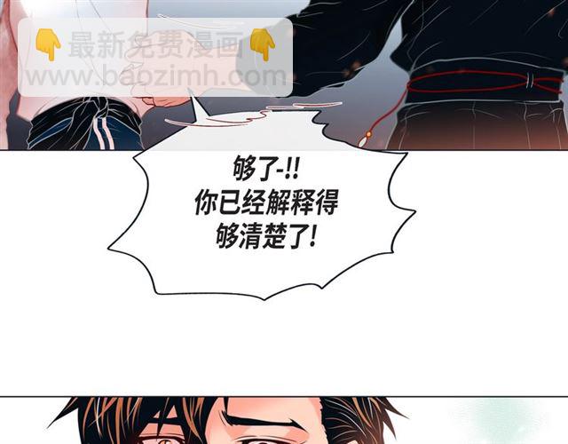 蝴蝶俘獲老虎 - 第27話 我想抱他(2/3) - 6
