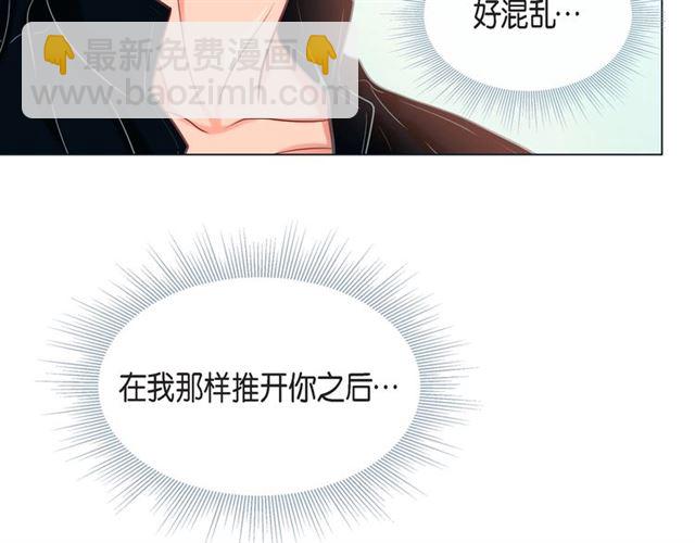 蝴蝶俘獲老虎 - 第27話 我想抱他(2/3) - 2