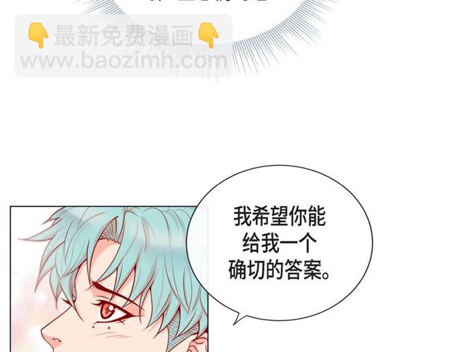 蝴蝶俘獲老虎 - 第27話 我想抱他(2/3) - 4