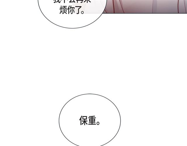 蝴蝶俘獲老虎 - 第27話 我想抱他(2/3) - 8
