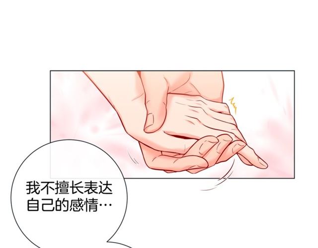 蝴蝶俘獲老虎 - 第29話 賣萌可恥但有用(2/3) - 4